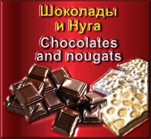 CHOCOLATE.jpg