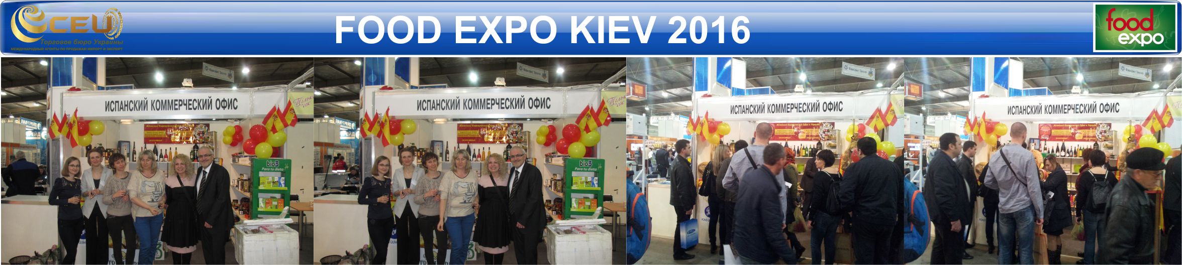FOOD EXPO 2016.jpg