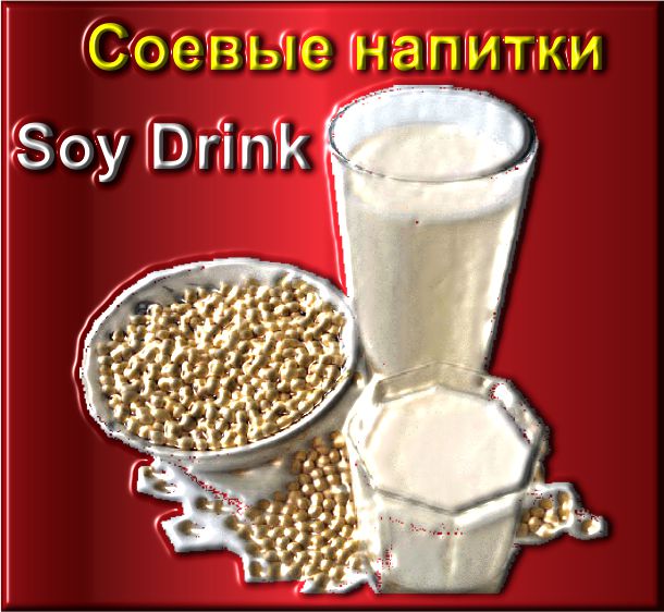 SOY DRINK.jpg