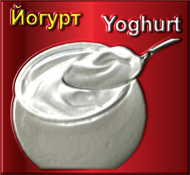 YOGURT.jpg